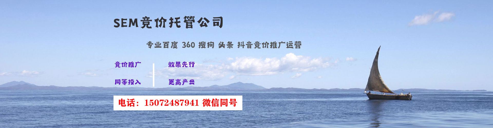 金溪sem竞价员